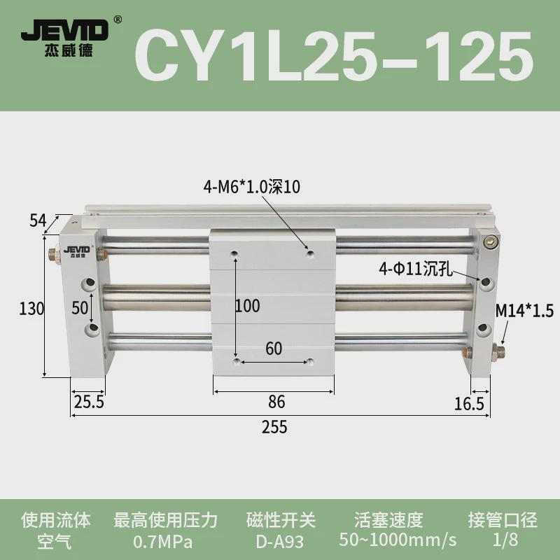杰威德无杆气缸rmtl/rmt/cy1l/cdy1s10/15/16/20/25-100-200-300