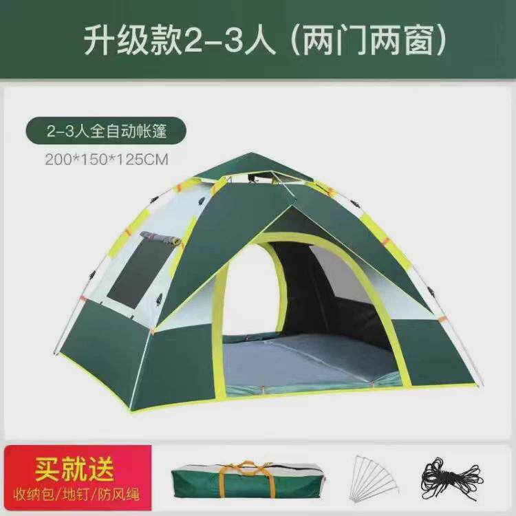 户外全自动折叠式露营帐篷便携式防晒防潮防蚊2-4人旅游帐篷