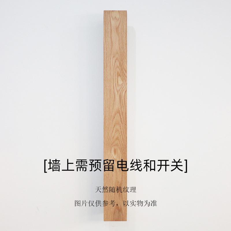 竖款裂木壁灯长天然实木侘寂裂痕创意墙灯造型壁灯床头北欧长条灯