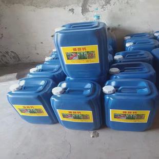 现货供应糖醇钙鳌合有机钙元素水溶肥液体钙叶面肥糖醇钙