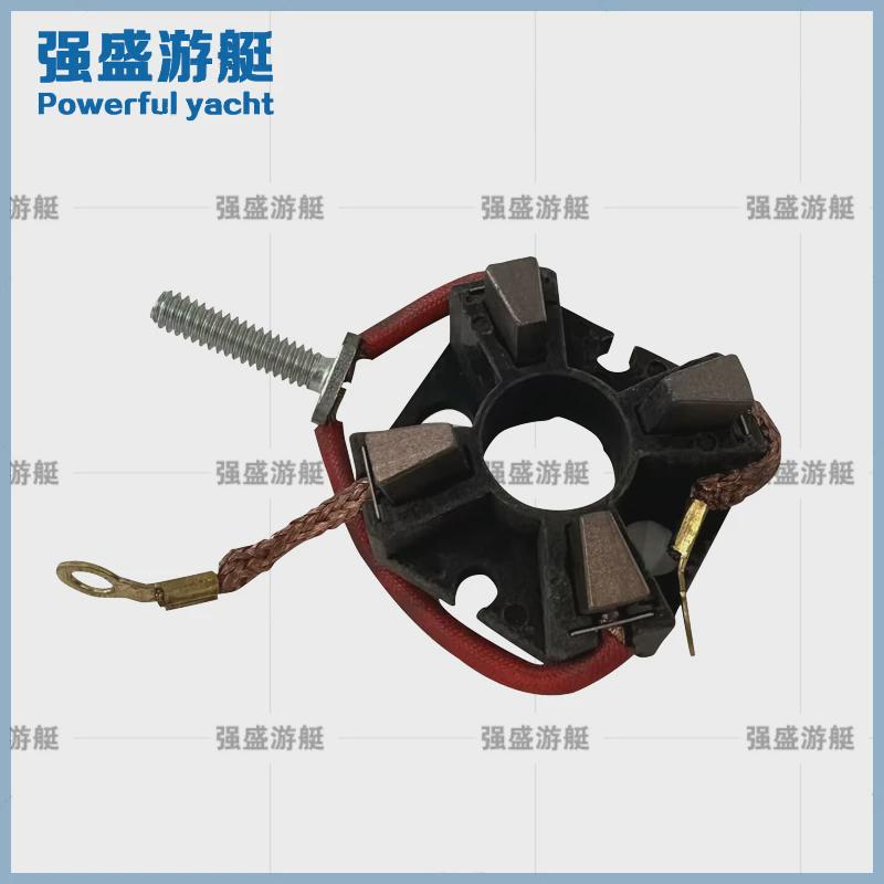 适用雅马哈30-250匹马力船外机启动马达碳刷起动电机刷架组件