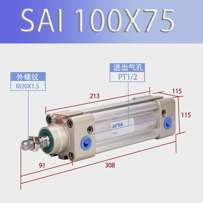 标准客sai亚德气缸sai80/100x25/50/75/100/125/150/175/200/225