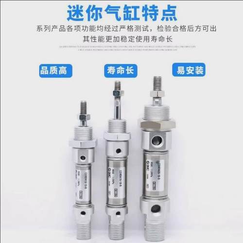 热销smc不锈钢迷你气缸cd85n8/10/12/16/20/25/32/40-25/50/75/10