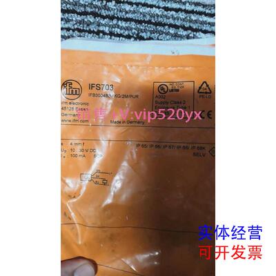 现货供应IFM易福门电感式传感器IFS703现货议价