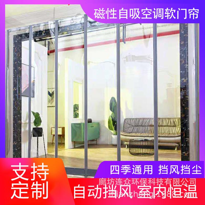 磁吸软门帘免打孔透明PVC折叠门推拉帘挡风保暖磁性门帘销售