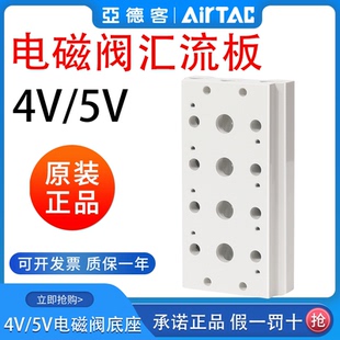 400M汇流板气动 亚德客4V 5V电磁阀底座汇流排底板100M 200M 300M