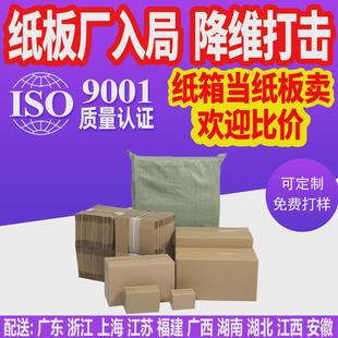 邮政纸箱物流快递打包箱瓦楞纸盒加硬加厚大号搬家箱整理收纳 袋装