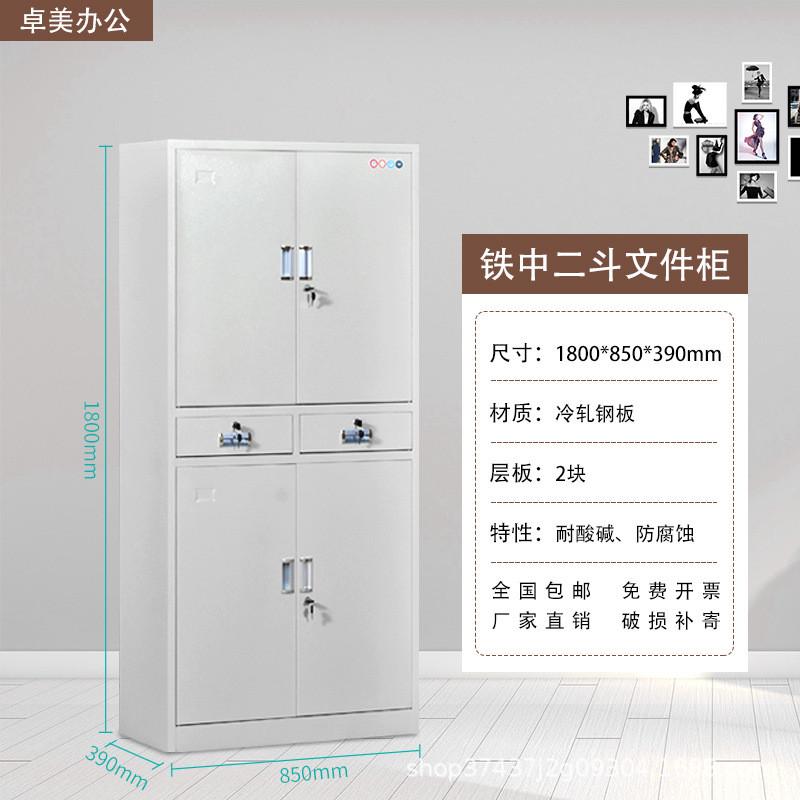 办公室钢制文件柜铁皮柜玻璃门凭证密码抽屉储物柜财务资料档案柜