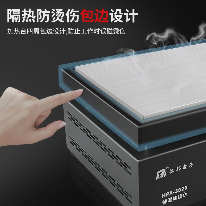 汉邦加热台数显恒温调温电热板贴片屏幕分离机拆焊台发热板预热台