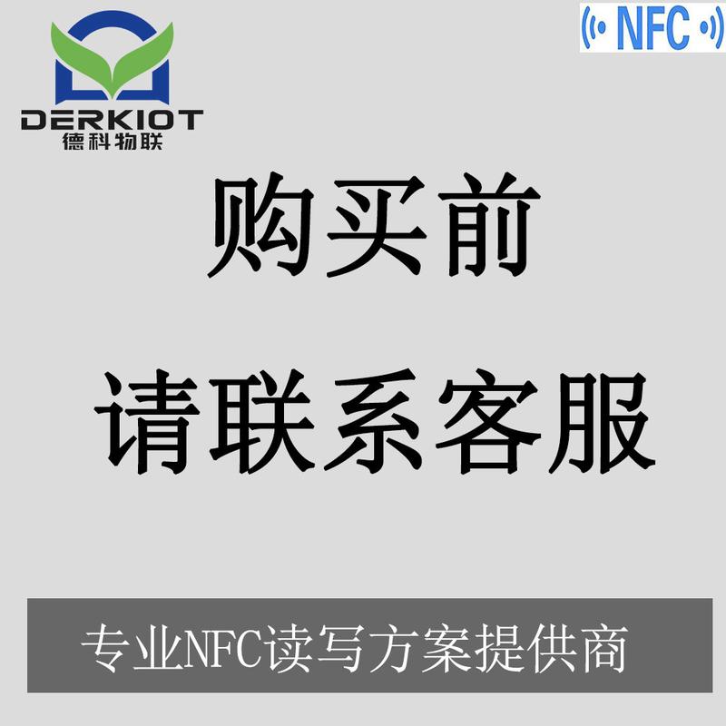 nfc读写卡器rfid标签读卡门禁系统ic读写德科dk200zk