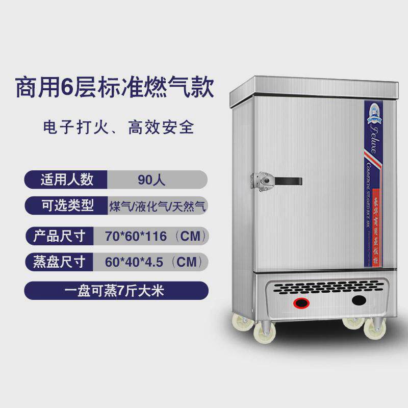 全自动家用蒸饭车小型蒸饭柜商用4层大容量220v电蒸箱食堂蒸饭机
