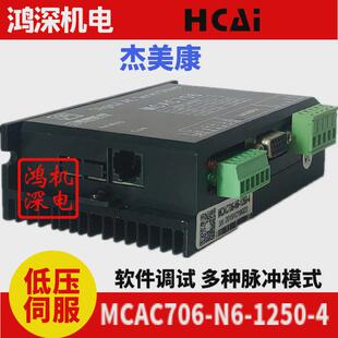 200w mcac706 4杰美康100w 1250 400w低压交流马达伺服驱动器