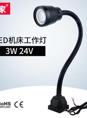 九家led磨床铣床管工作灯3w24v螺丝底座软管万向车床厂家直销