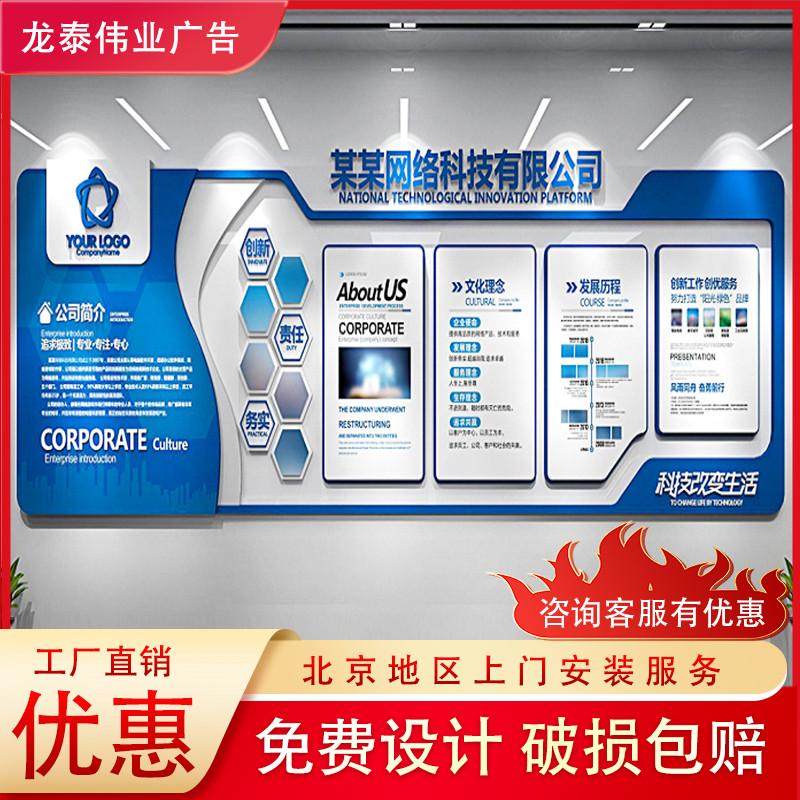 企业文化墙定制立体公司员工形象宣传装饰团队风采展示墙贴设计,家居饰品,软装墙贴,淘宝优惠券,粉丝福利购,淘宝优惠卷