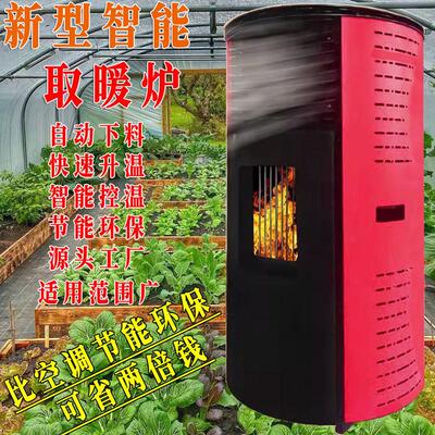 生物颗粒取暖炉自动烧水做饭的木材颗粒两用暖风炉智能恒温可下料