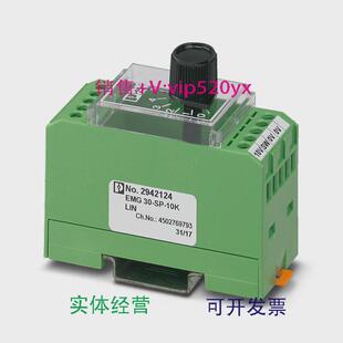 现货供应2942124菲尼克斯设定值调节器EMG30-SP-10KLIN电位计