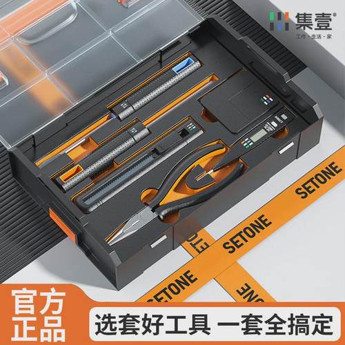 现货家用手动工具套装维修电工木工多功能电动螺丝刀套装