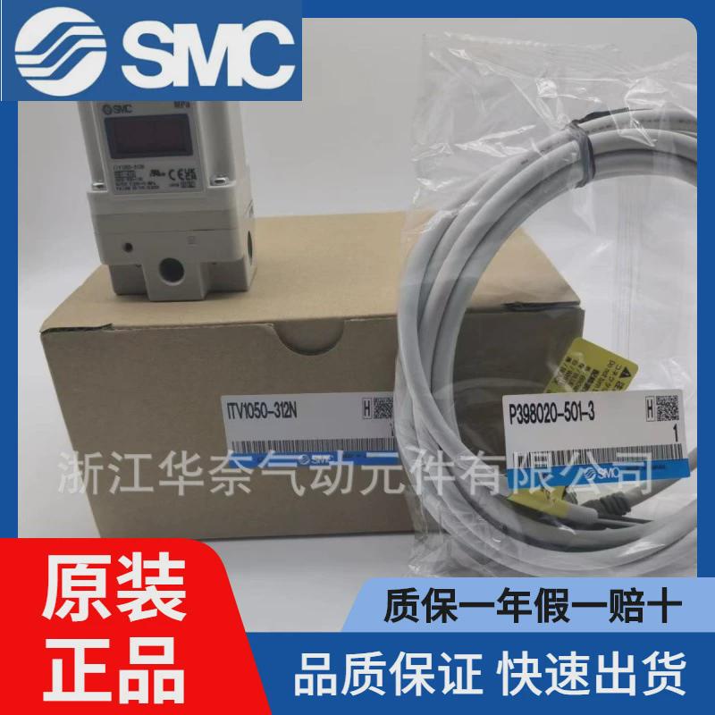 原裝smc比例閥itv1030-012l全新現貨