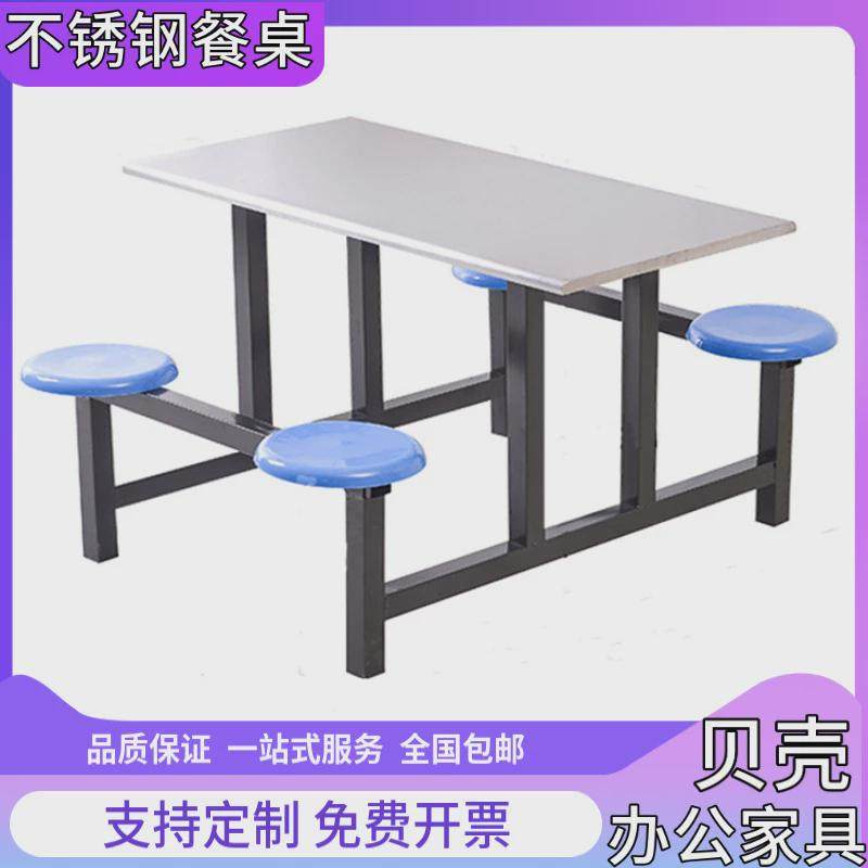 不锈钢食堂餐桌椅4人6人8人位学校食堂餐桌员工连体快餐桌椅组合,住宅家具,实木餐桌,淘宝优惠券,粉丝福利购,淘宝优惠卷