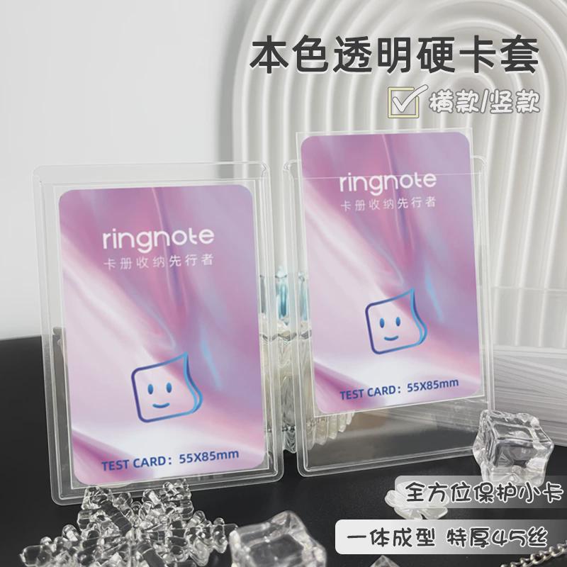 RINGNOTE 卡套45丝透明卡套二次元爱豆3寸专辑小卡咕收纳保护套