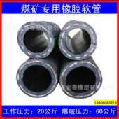 高压工业矿用编织黑胶皮胶管压缩空气橡胶管软管风炮管空压管1寸