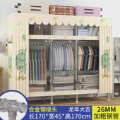 现代简约加粗加固衣柜租房用卧室简易布衣橱宿舍出家用收纳挂衣柜