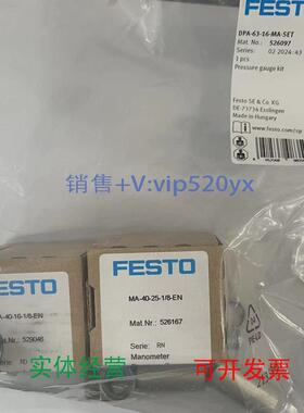 现货供应FESTO压力表组件DPA-63-16-MA-SET526097全新议价