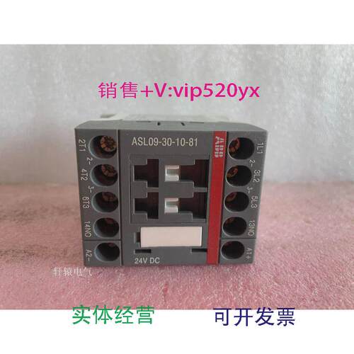 现货供应全新ABB直流接触器ASL09-30-10-81DC24V