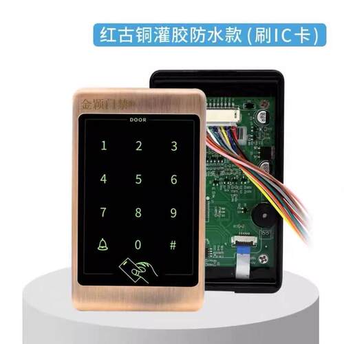 金属触摸门禁一体防水门禁机电子门禁系统idic门禁机灌胶防水
