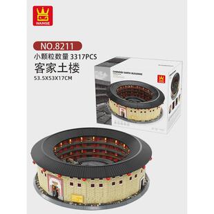 万格中国福建永定土楼(承启楼)建筑模型国产小颗粒拼装积木8211