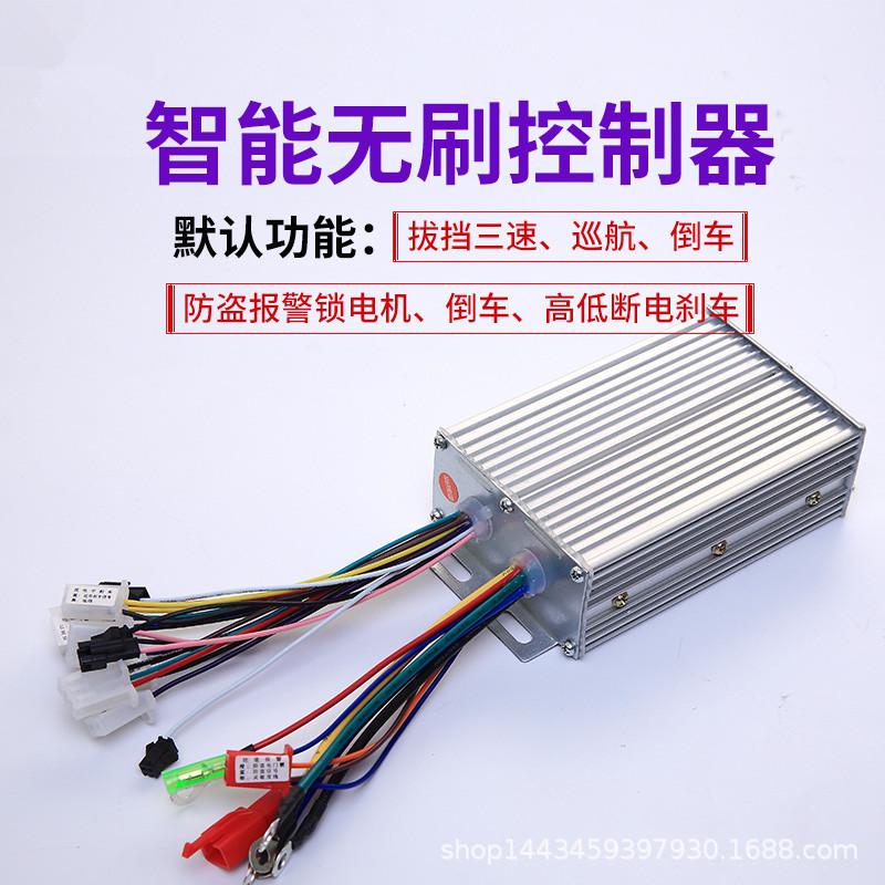电动电瓶车控制器72v500w12管智能无刷双模两轮三轮通用