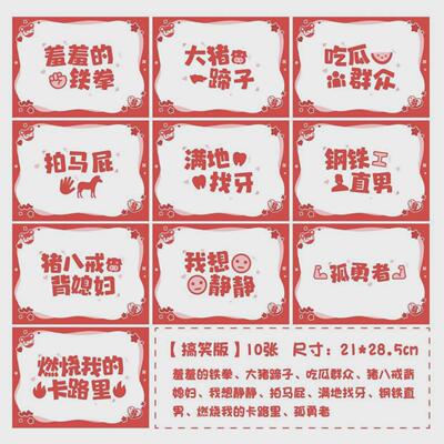 你比我猜题卡片词牌看图你画我猜结婚接亲游戏猜猜乐成语成人儿童