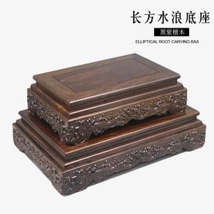 红木底座长方形摆件底座花盆花瓶底座财神观音实木质底座托架