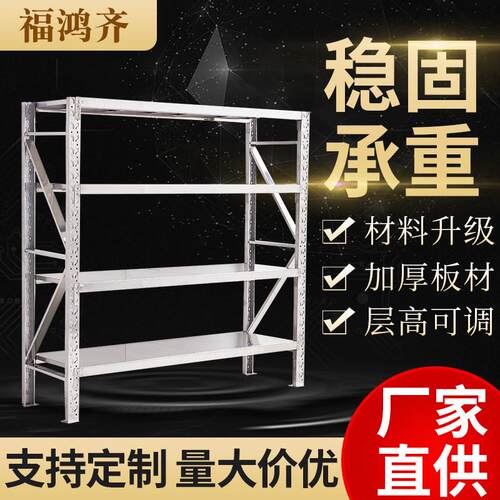 304不锈钢货架商用多层仓储置物架201重型冷库地下室储物架实验室