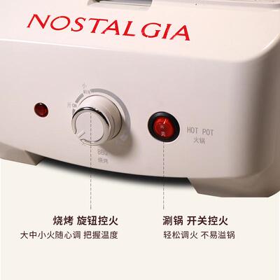 热销nostalgia bbg加热三合一烧烤火锅烤串智能烤炉快速烧烤炉