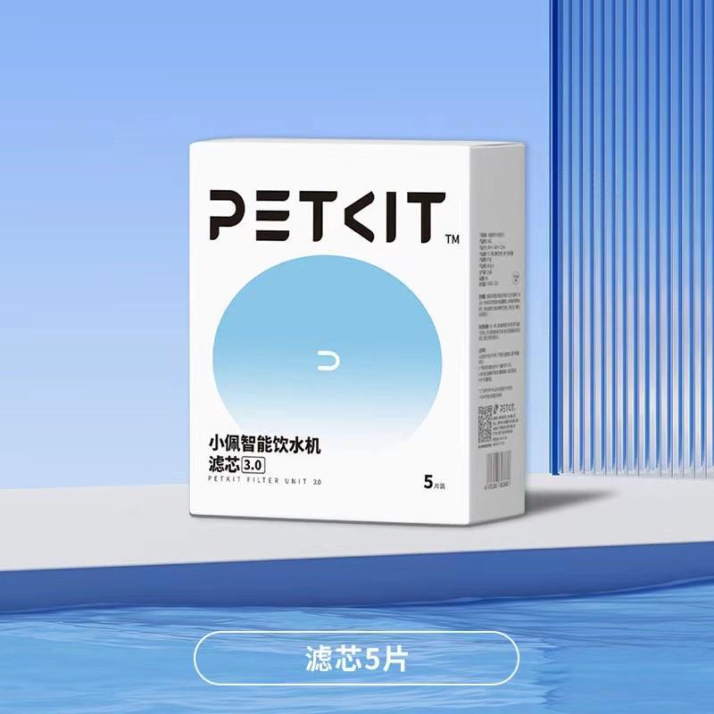 小/佩犬猫通用饮水机饮水机5片装智能滤芯滤芯3.0