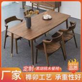 实木椅子现代简约扶手靠背椅实木餐椅书桌椅实木小广岛椅