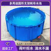 帆布鱼池圆形养殖鱼池室内养殖塑料移动水池户外帆布蓄水池储水池