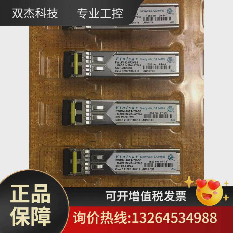 FWDM-1621-7D-[55-57]波段SFP光模块议价