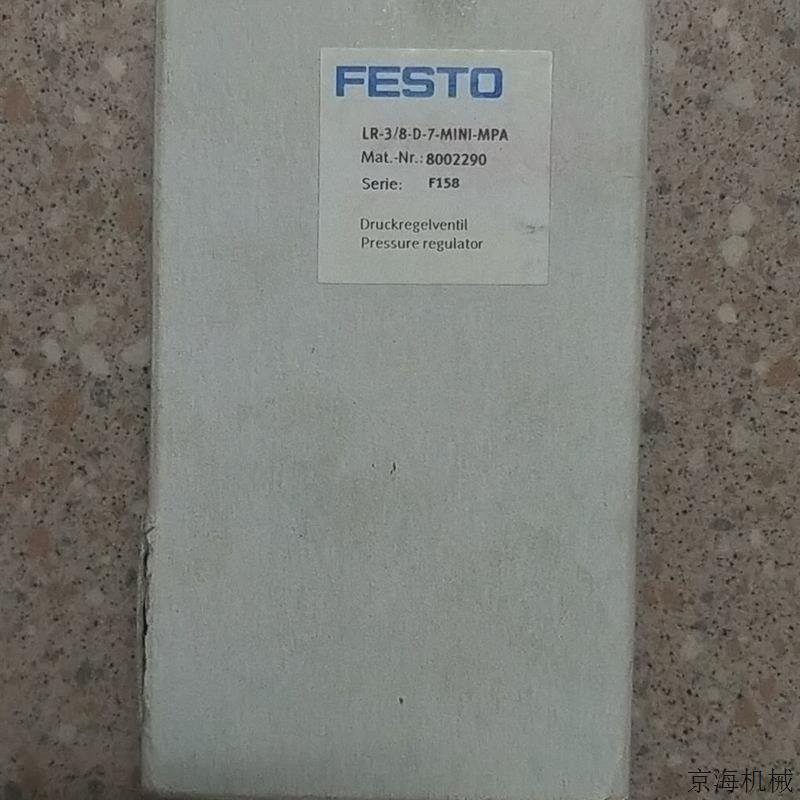 议价全新原装费斯托 FESTO 8002290 LR-3/8-D-7-MINI-MPA 现货*议