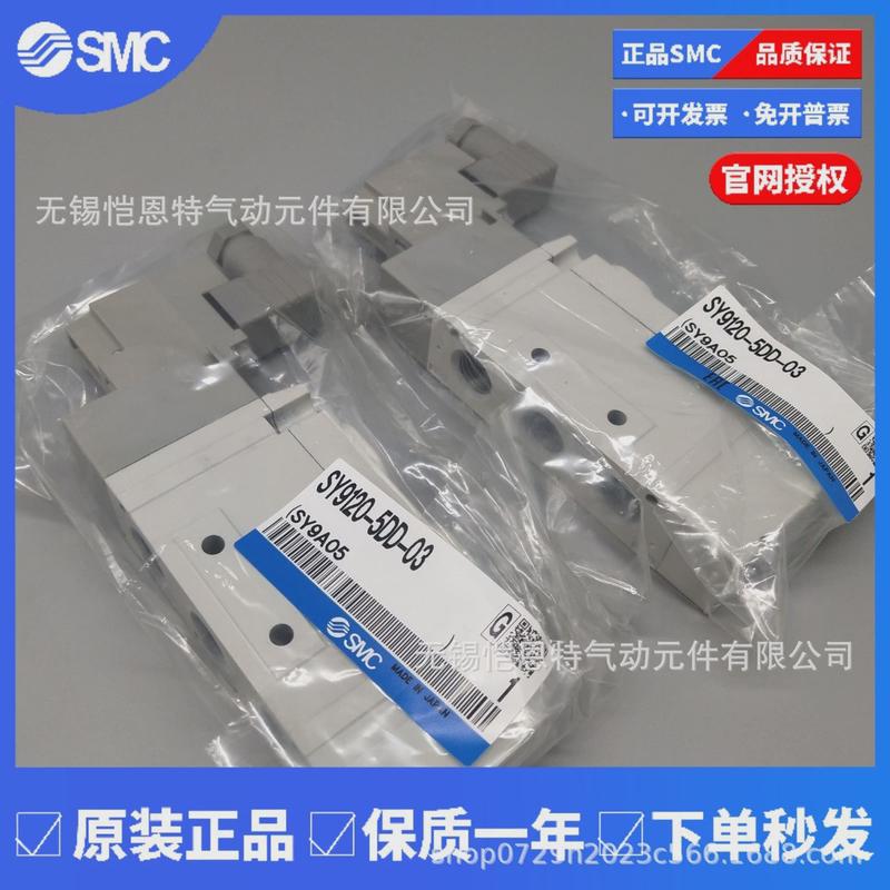 热销SMC电磁阀SY9120-4DZD-02SY9120-4DZD-03SY9120-4DZD-C12全新