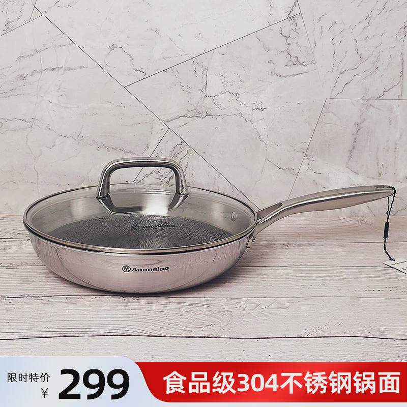 Ammeloo/艾美龙达拉斯系列JC28H2SM复合钢家用牛排煎饼防粘煎炒锅
