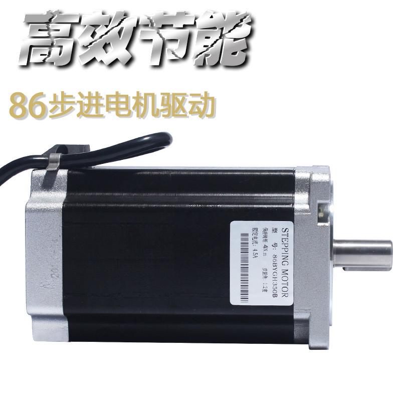 86三相步进电机86BYGH350B扭矩4N驱动器电机长度97MM高压220V