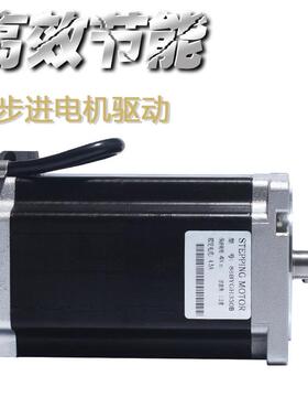 86三相扭矩86bygh350b步进电机4n驱动器电机长度97mm高压220v