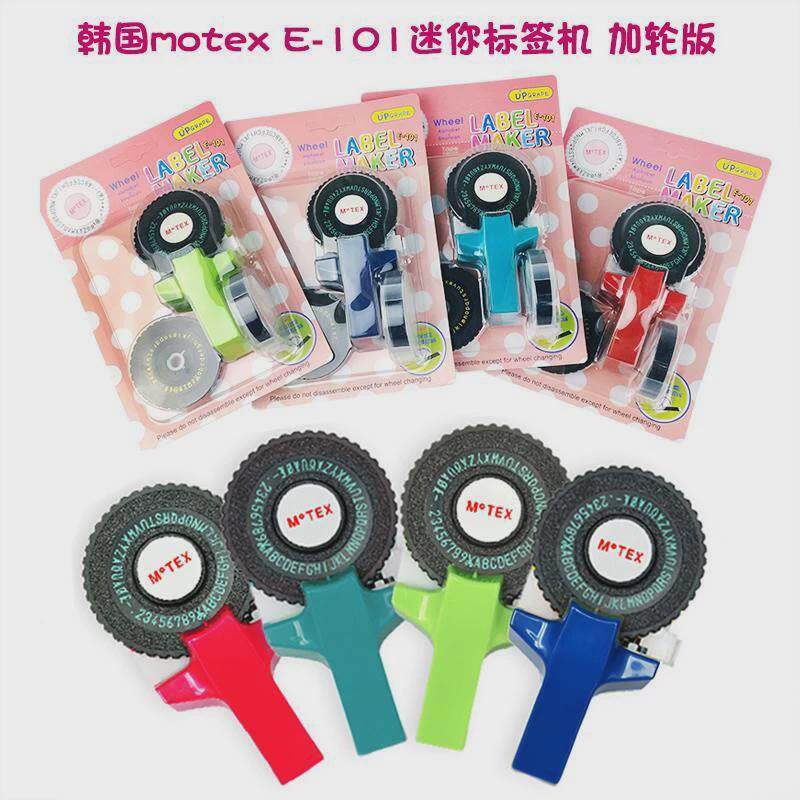 motex标签机韩国创意手动打印机diy数字字母打字机胶带手帐贴胶带