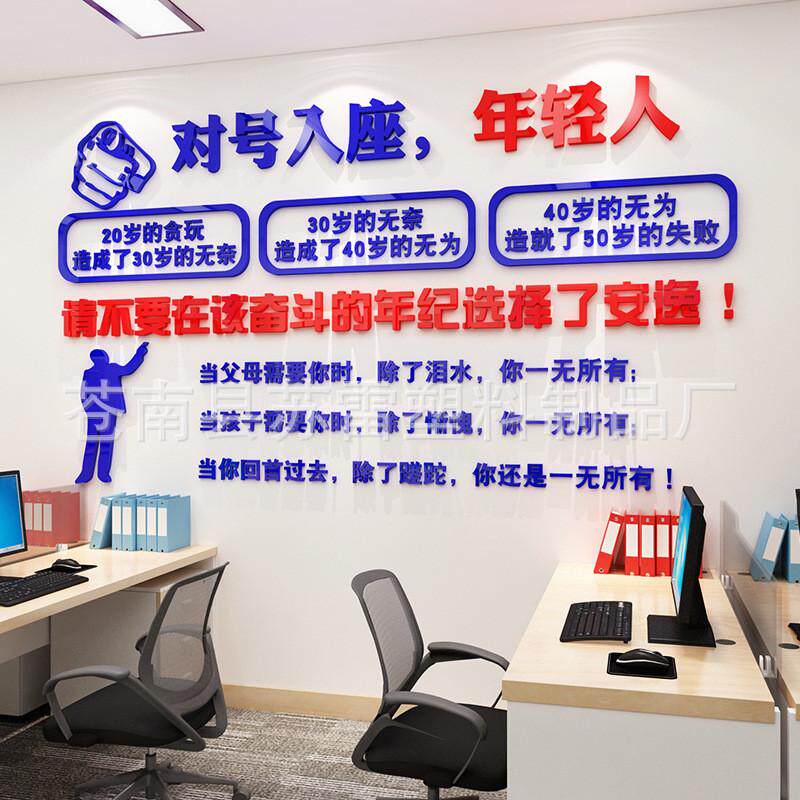 激励文字标语装饰墙纸办公室励志墙贴企业背景公司文化墙年轻奋斗