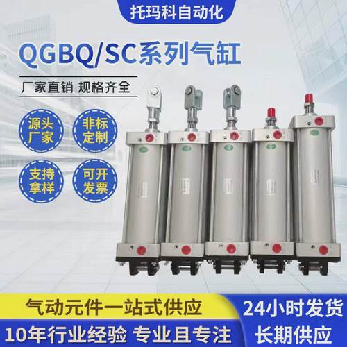 非标标准气缸gpm气缸非标大缸径行程长气缸代替亚德客气缸厂家