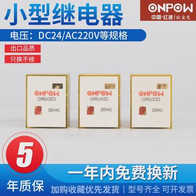 小型中间电磁继电器带灯HH52/4P8脚14DC24V交流AC220V MY2NJMY4NJ