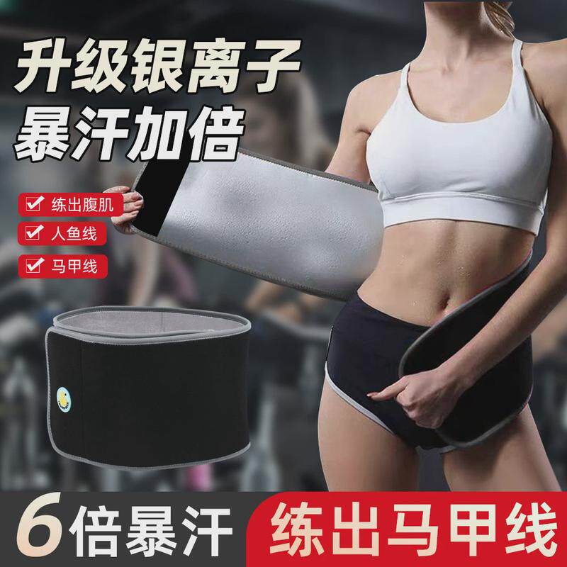银离子暴汗护腰带运动护腰爆汗收腹专业束腰护腰训练健身爆汗腰带,个人护理/保健/按摩器材,保健护具(护腰/膝/腿/颈),淘宝优惠券,粉丝福利购,淘宝优惠卷
