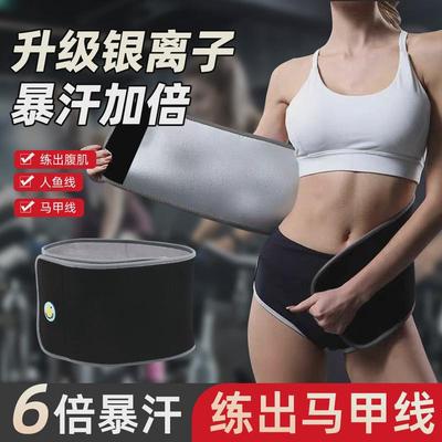 银离子暴汗护腰带运动护腰爆汗收腹专业束腰护腰训练健身爆汗腰带